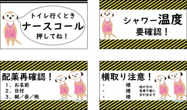 ケアレンツ取り組み報告「介護・保育現場で便利に使える張り紙公開」